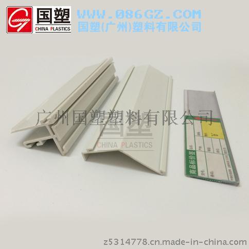 SZ-56 組合式伸縮標(biāo)價條
